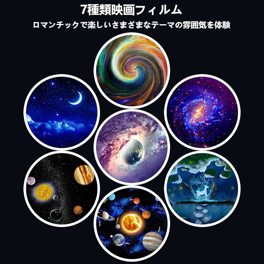 スペマン　プラネタリウム Amazon.co.jp: BEROZA プラネタリウム 家庭用 本格的 ベッド